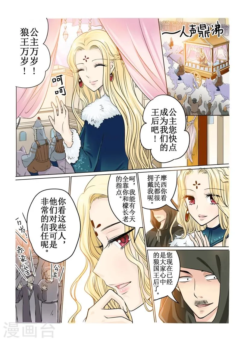 第41话下 第2页
