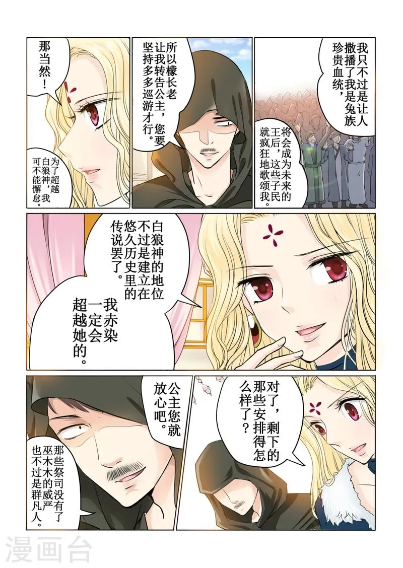 第41话下 第3页
