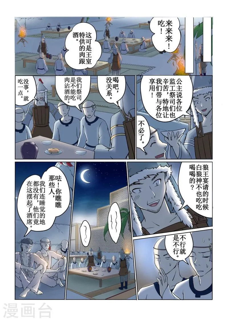 第41话下 第4页