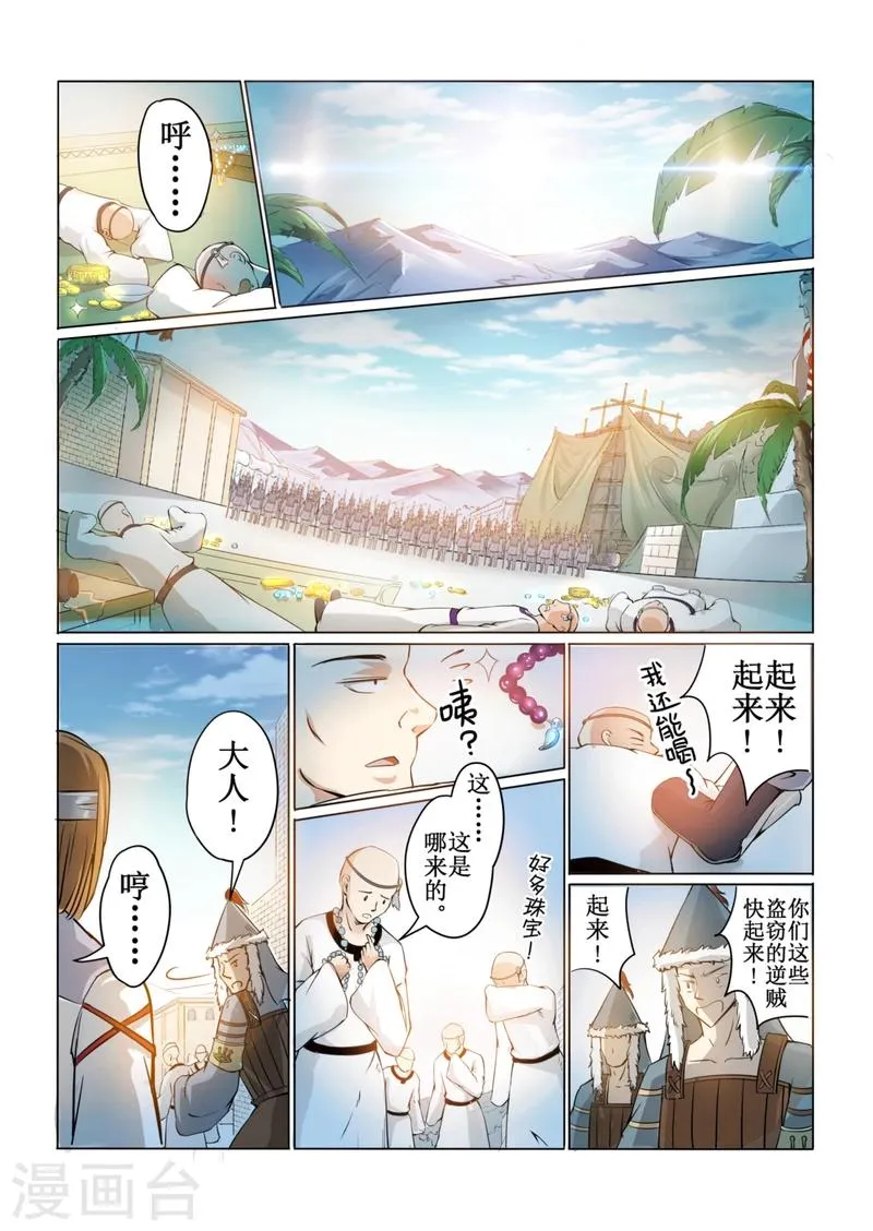 第41话下 第6页