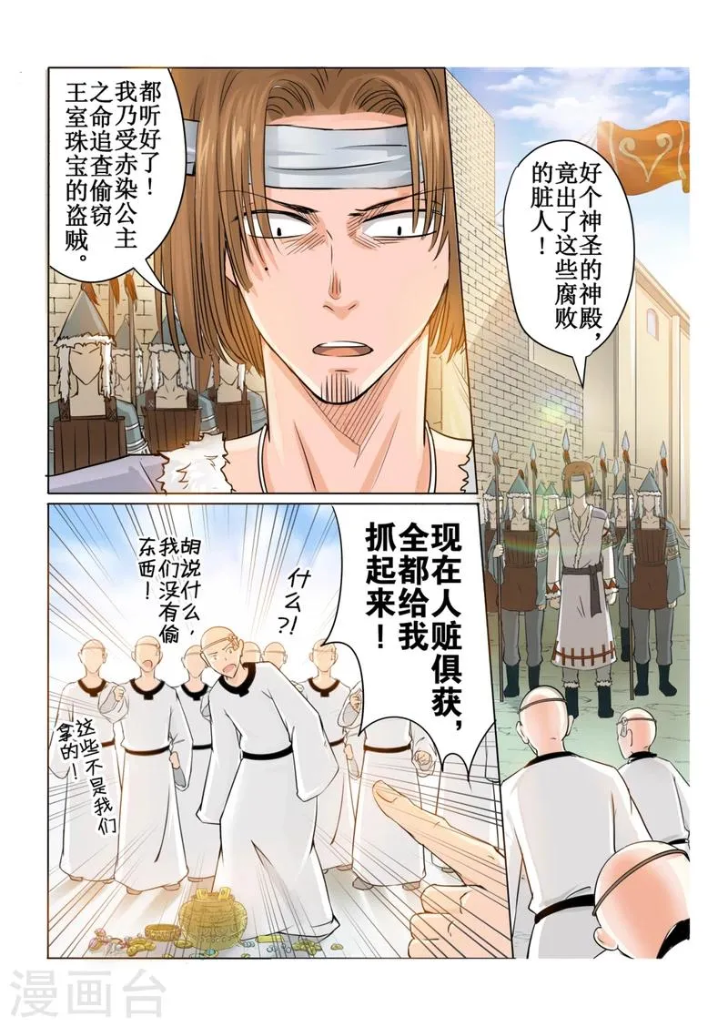 第41话下 第7页