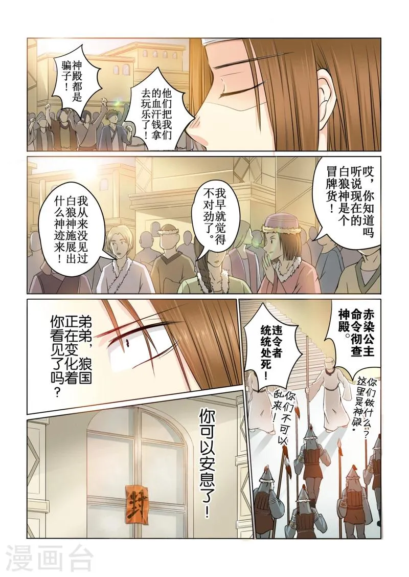 第41话下 第9页