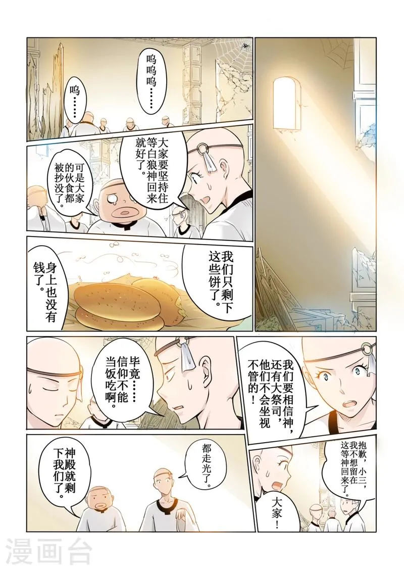 第41话下 第10页