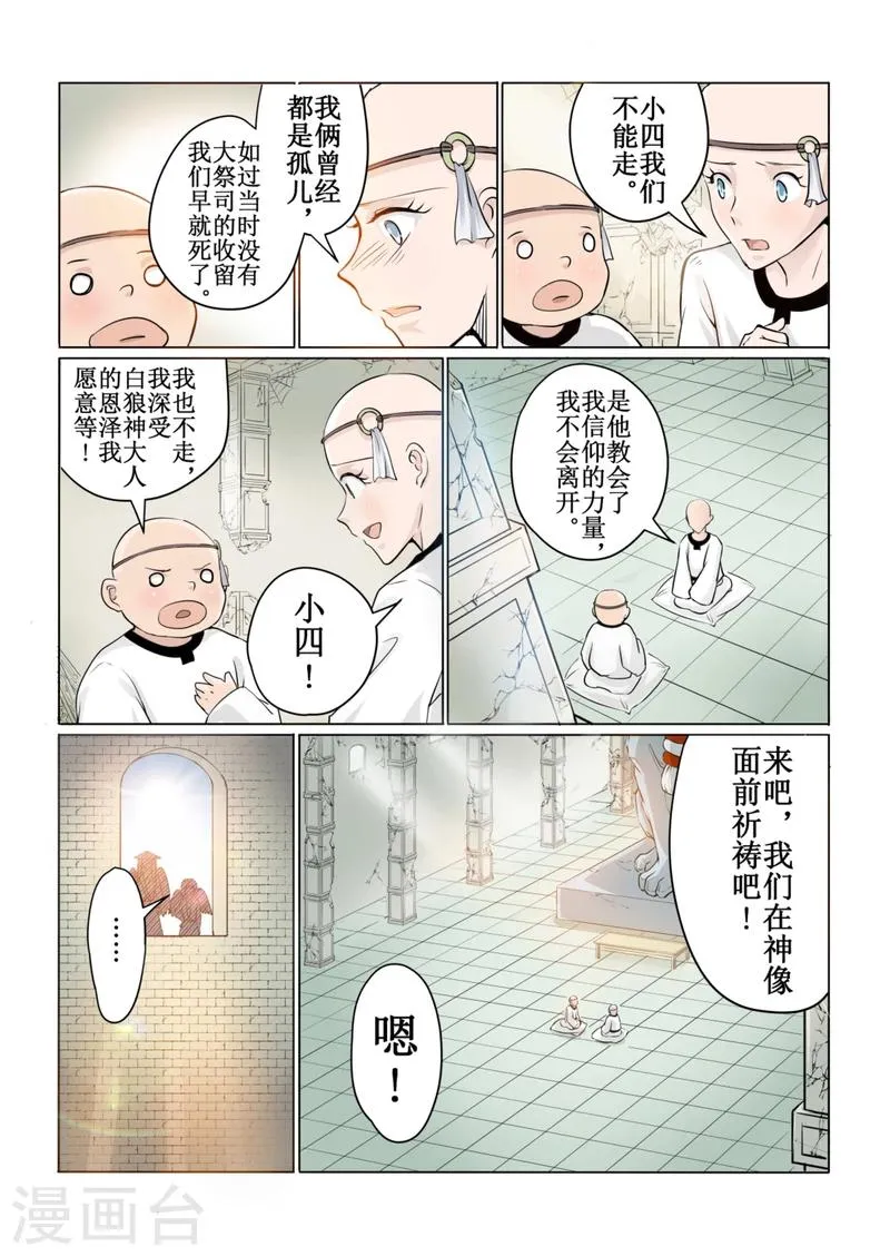 第41话下 第11页