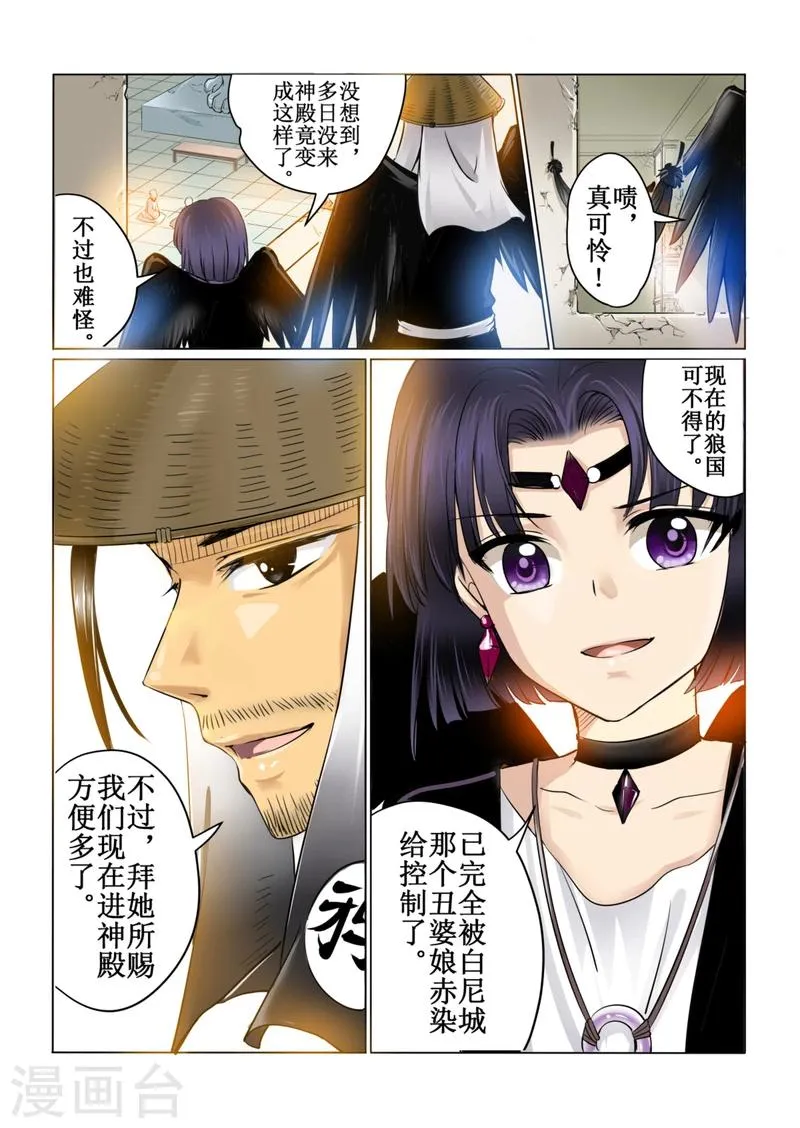 第41话下 第12页