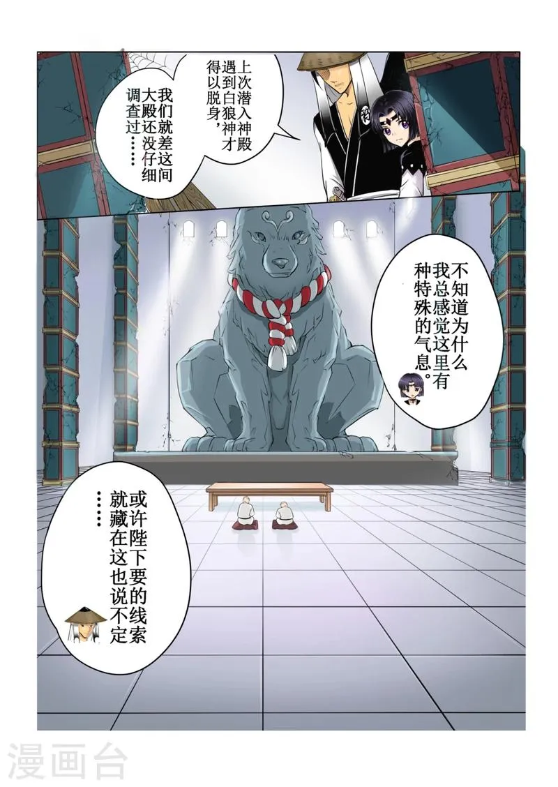 第42话上 第2页