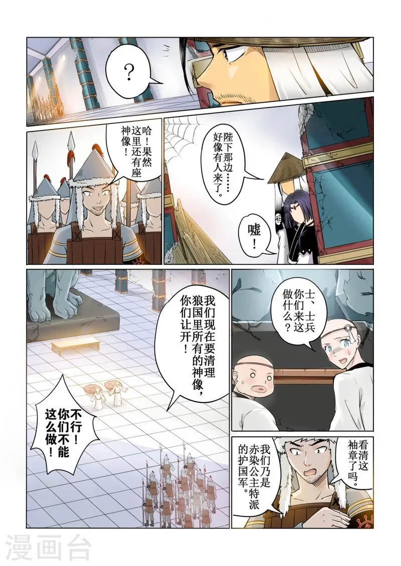 第42话上 第3页