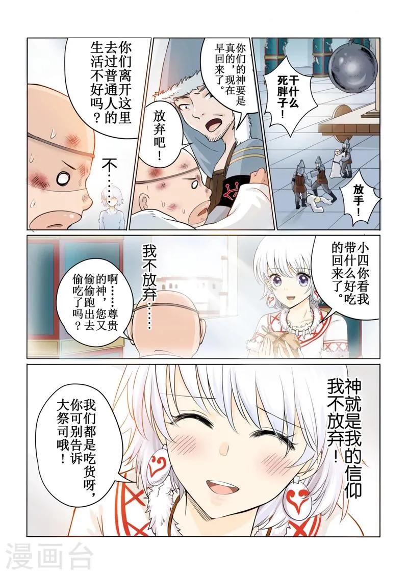 第42话上 第6页