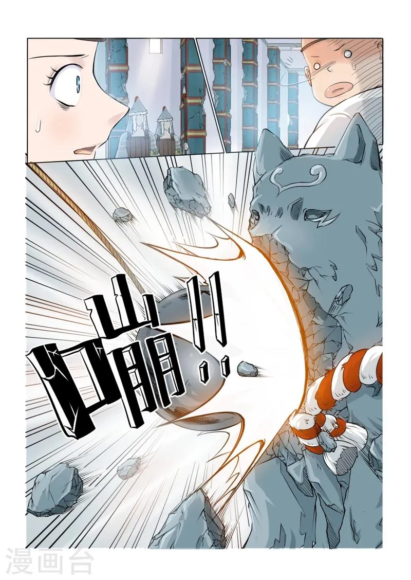 第42话上 第8页