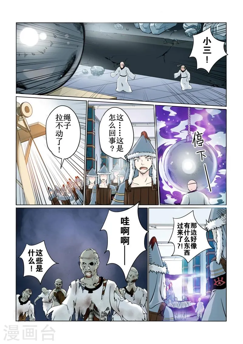 第42话上 第10页