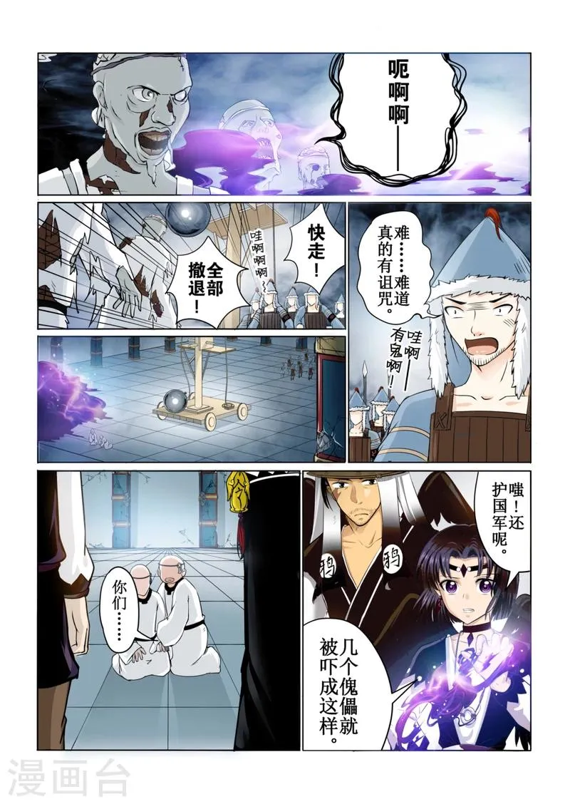 第42话上 第11页