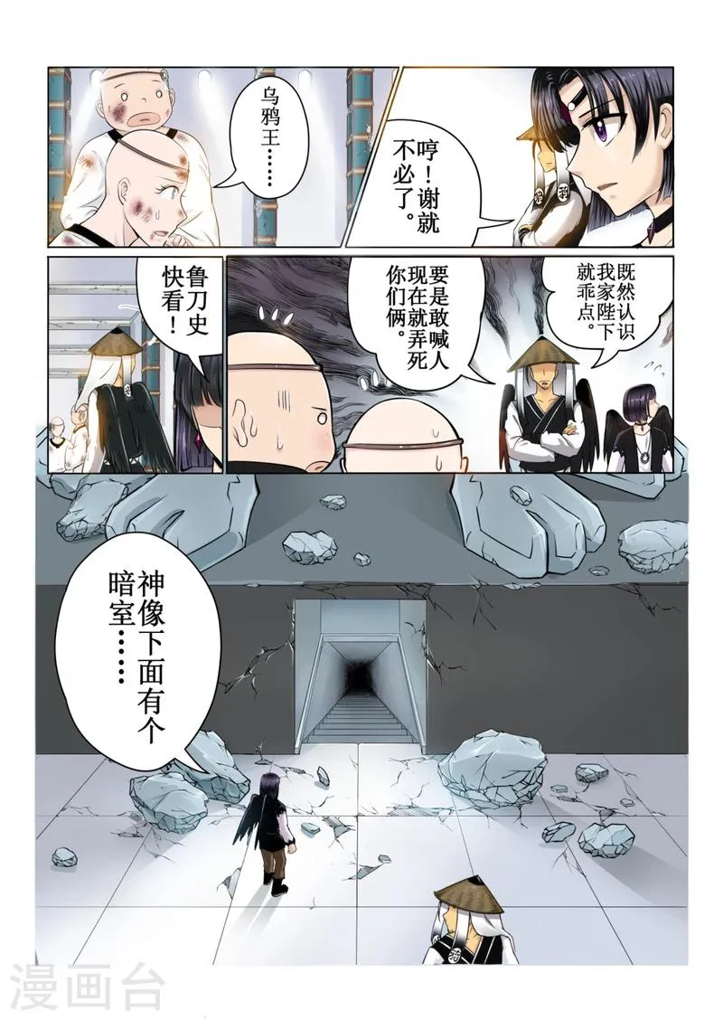 第42话上 第12页