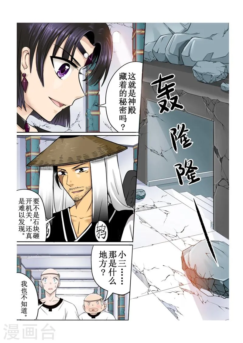 第42话下 第1页