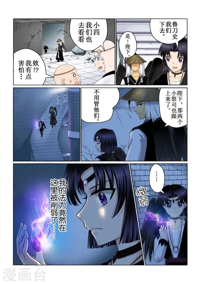 第42话下 第2页