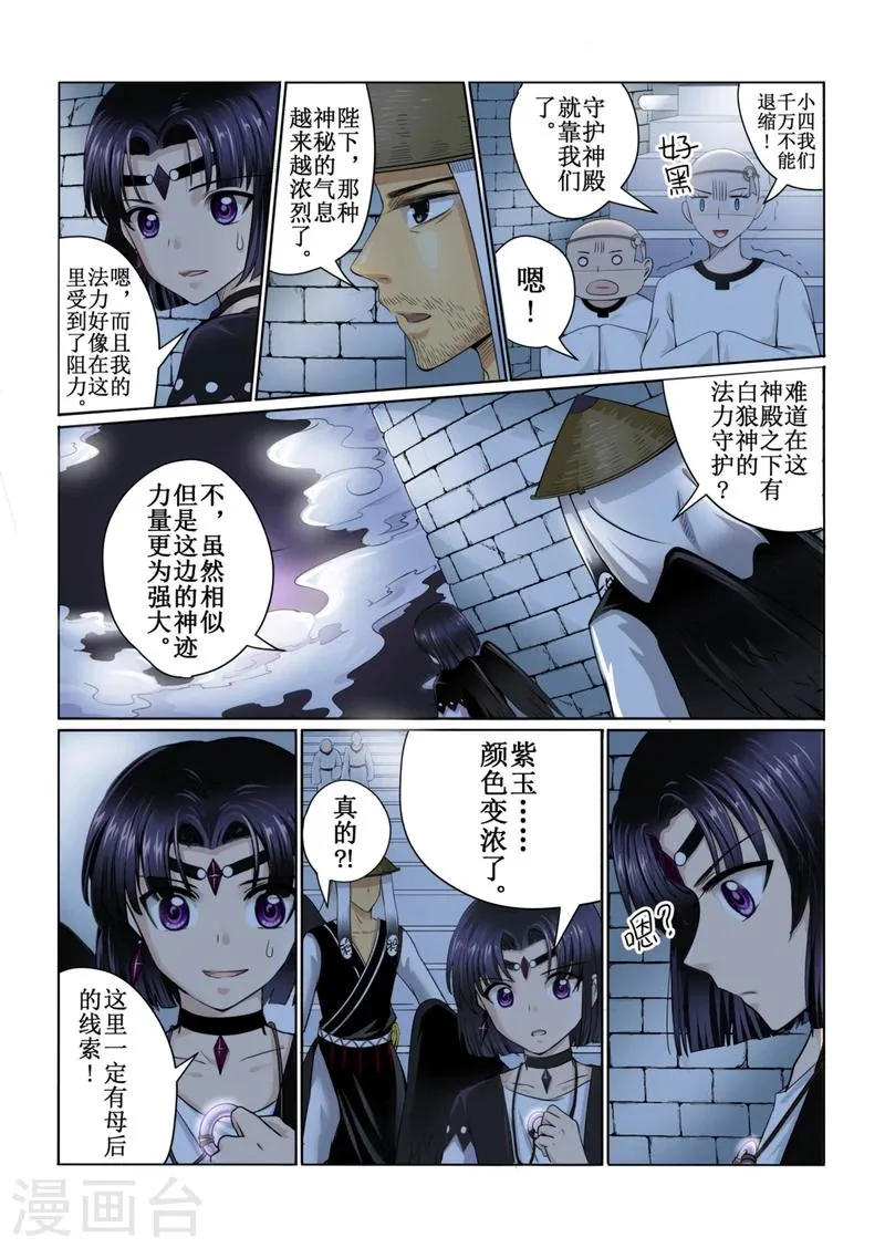 第42话下 第3页