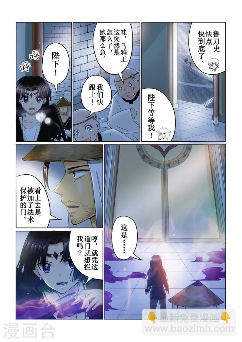 第42话下 第4页