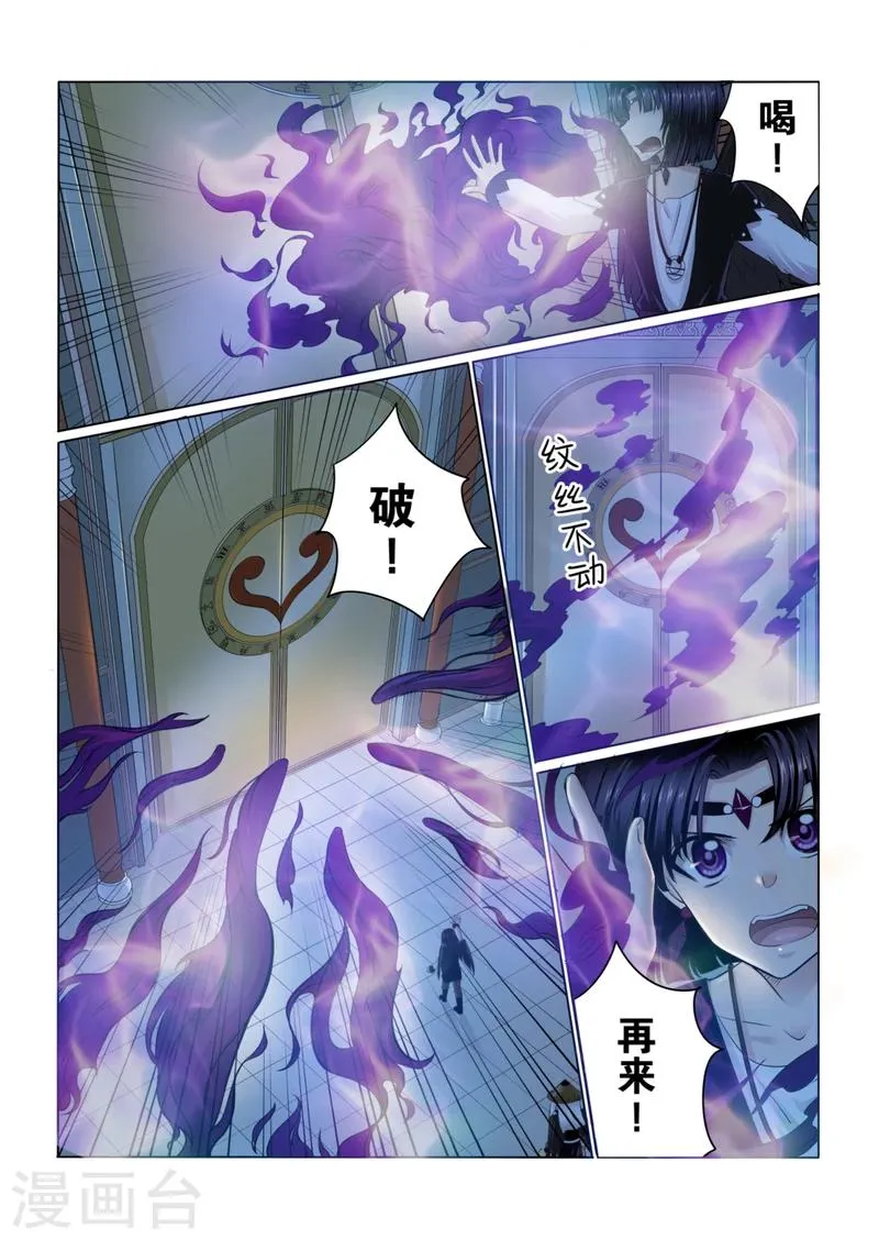 第42话下 第5页