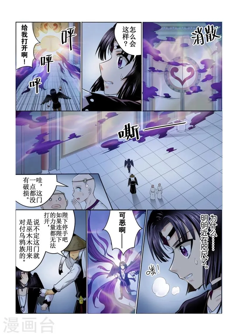 第42话下 第6页