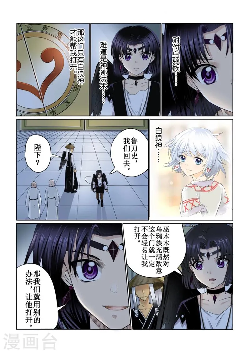 第42话下 第7页