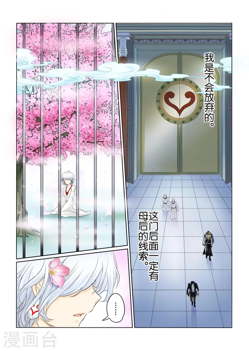 第42话下 第8页