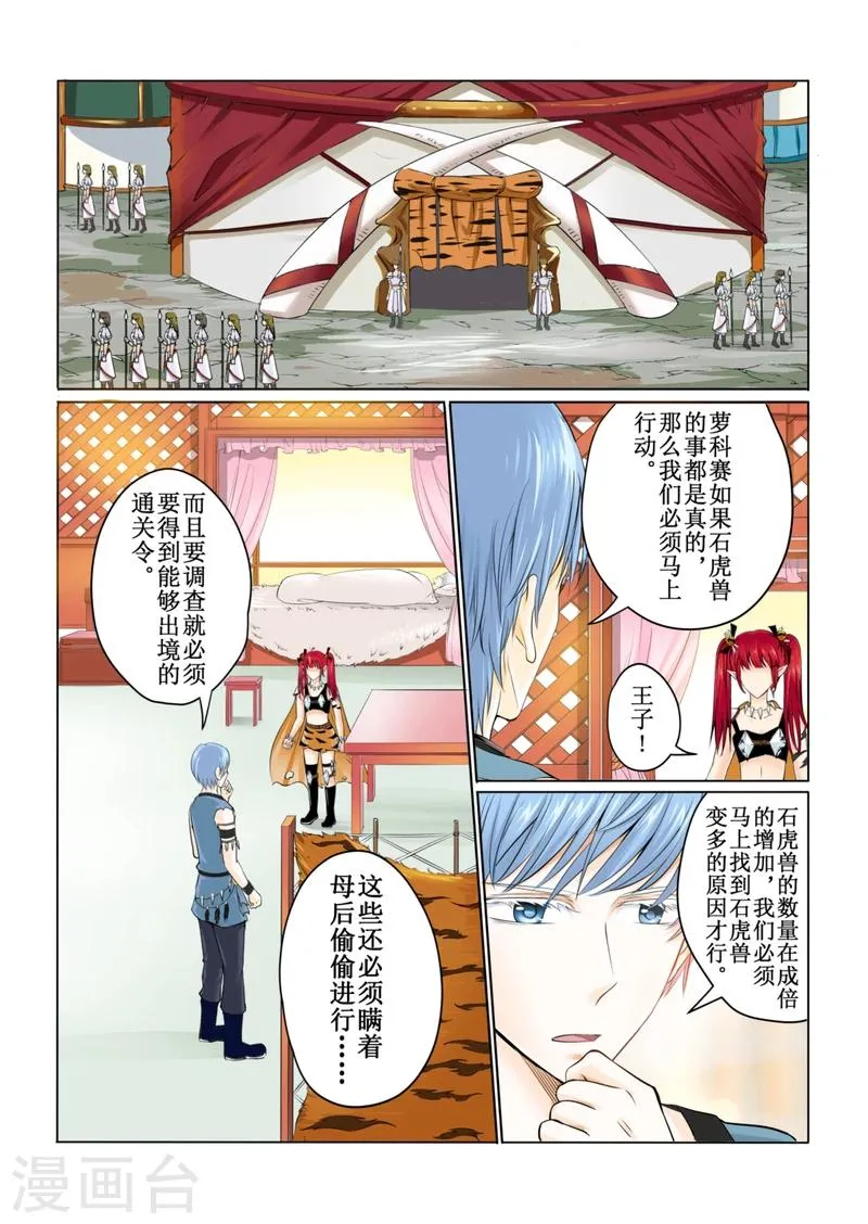 第42话下 第9页