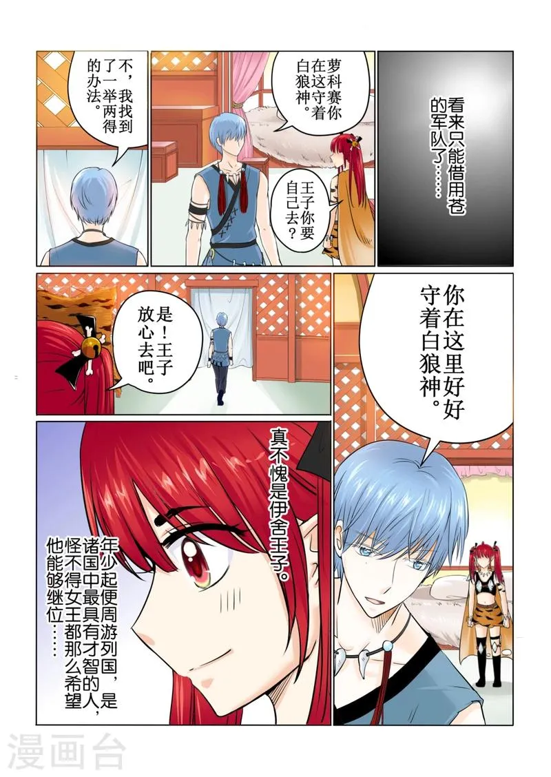 第42话下 第11页