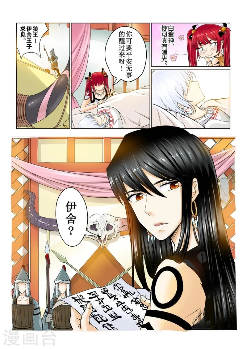 第42话下 第12页