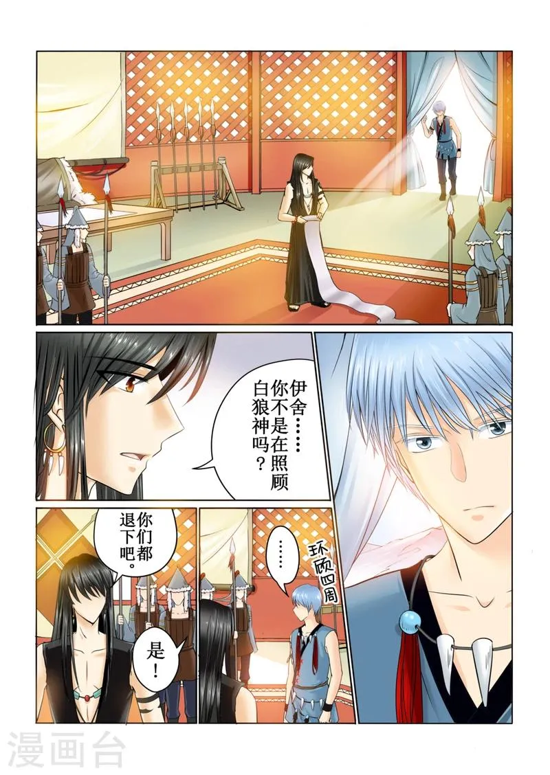 第43话上 第1页