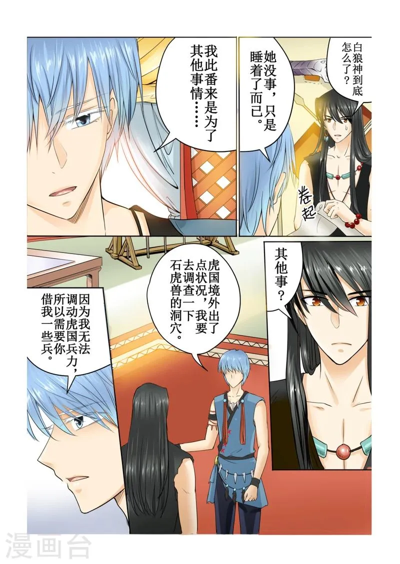 第43话上 第2页