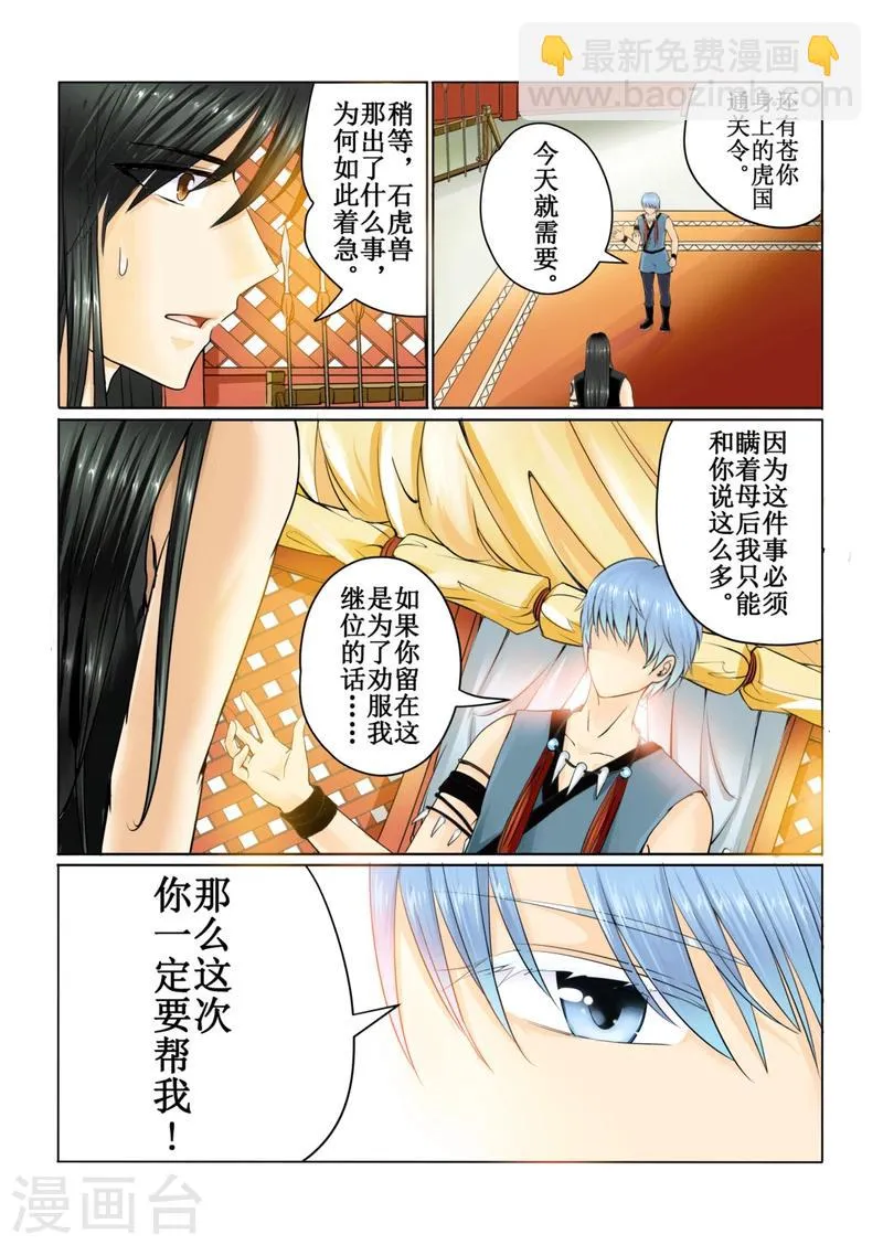 第43话上 第3页