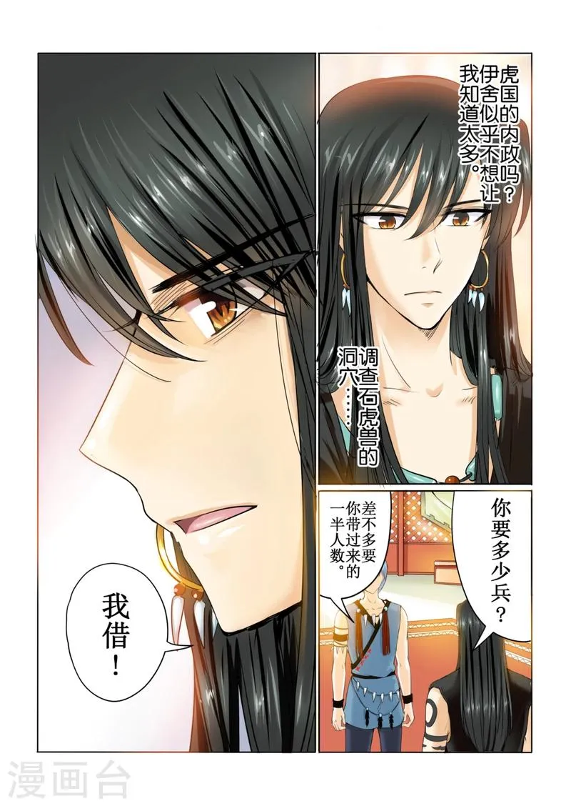 第43话上 第4页