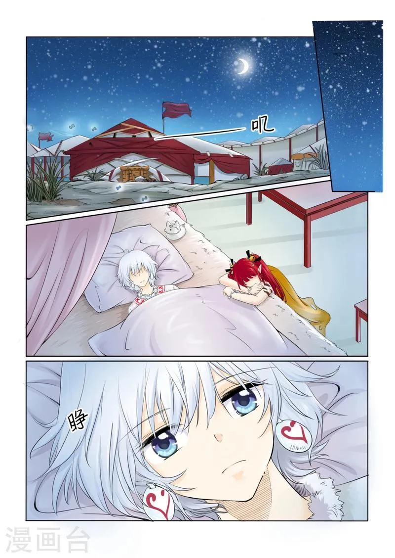 第43话上 第5页