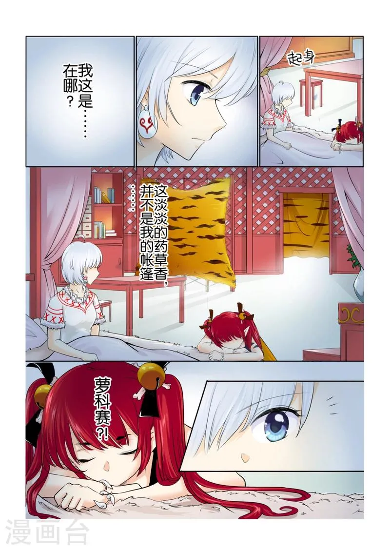 第43话上 第6页