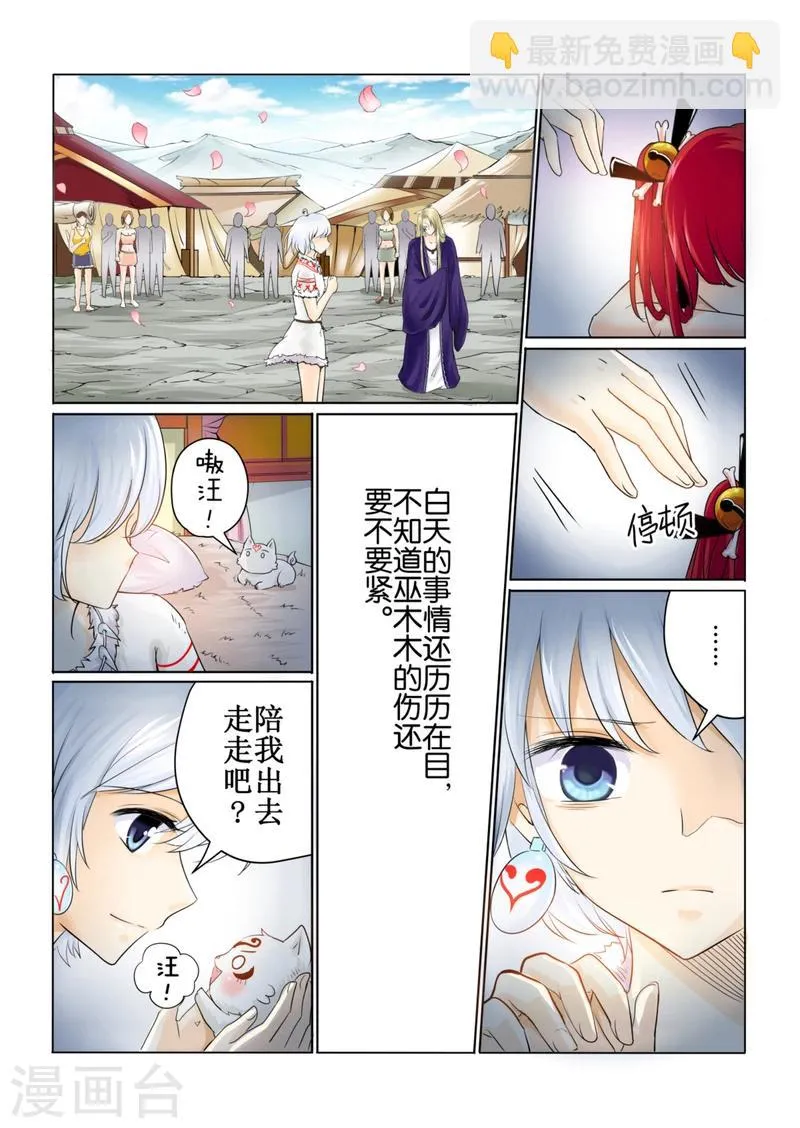 第43话上 第7页