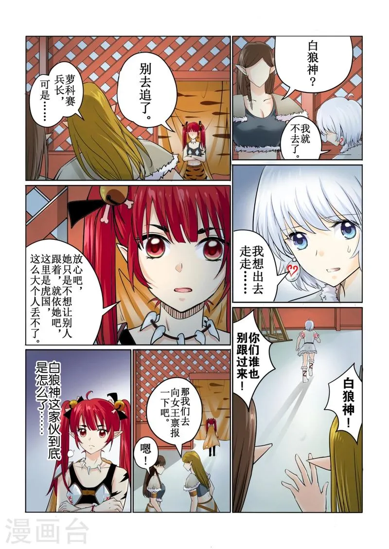第43话上 第10页