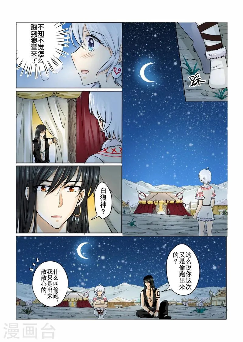 第43话上 第11页
