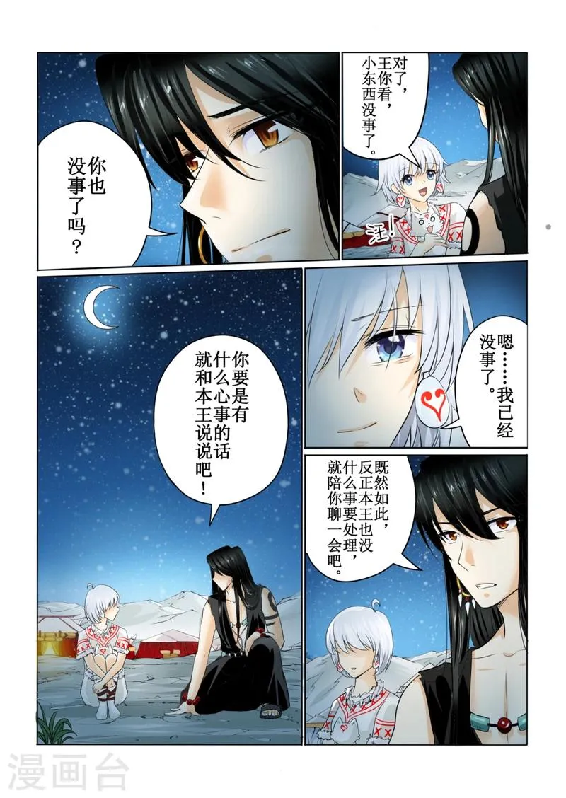 第43话上 第12页