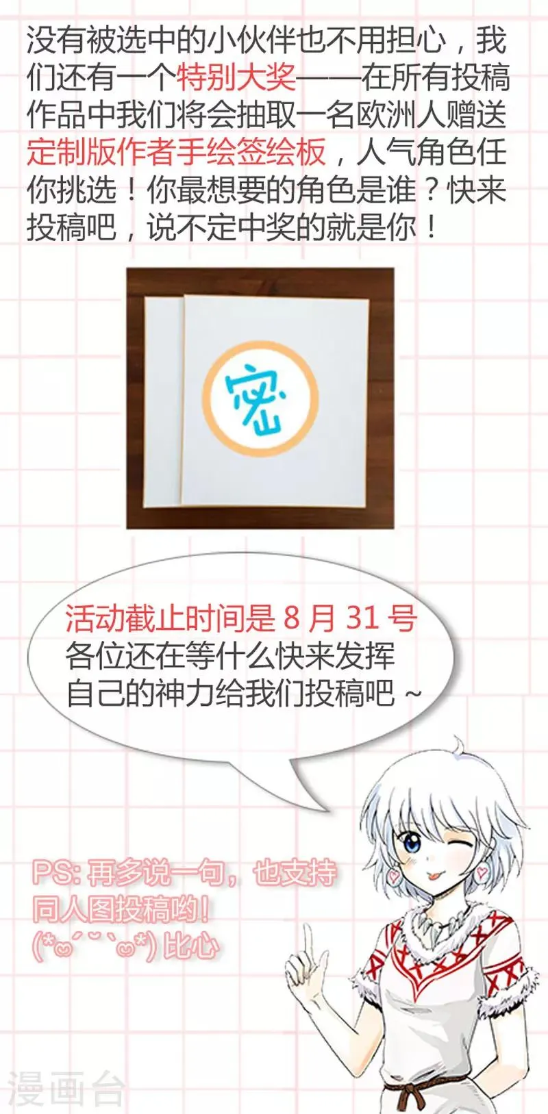 第43话上 第16页