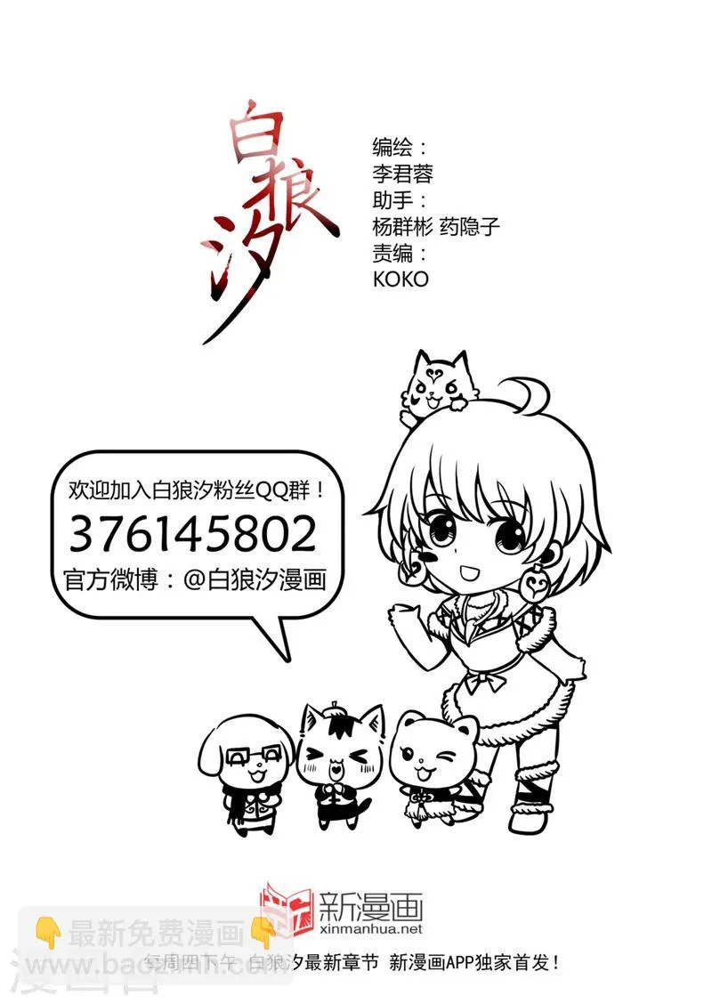 第43话上 第18页