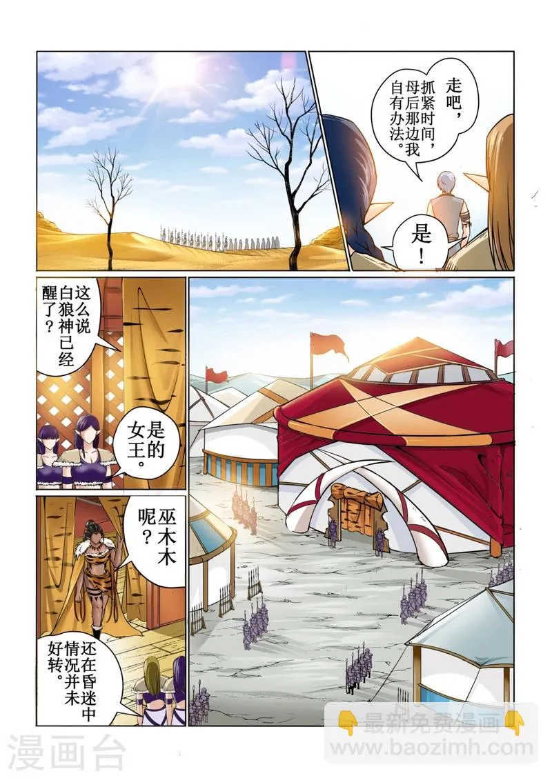 第44话上 第3页