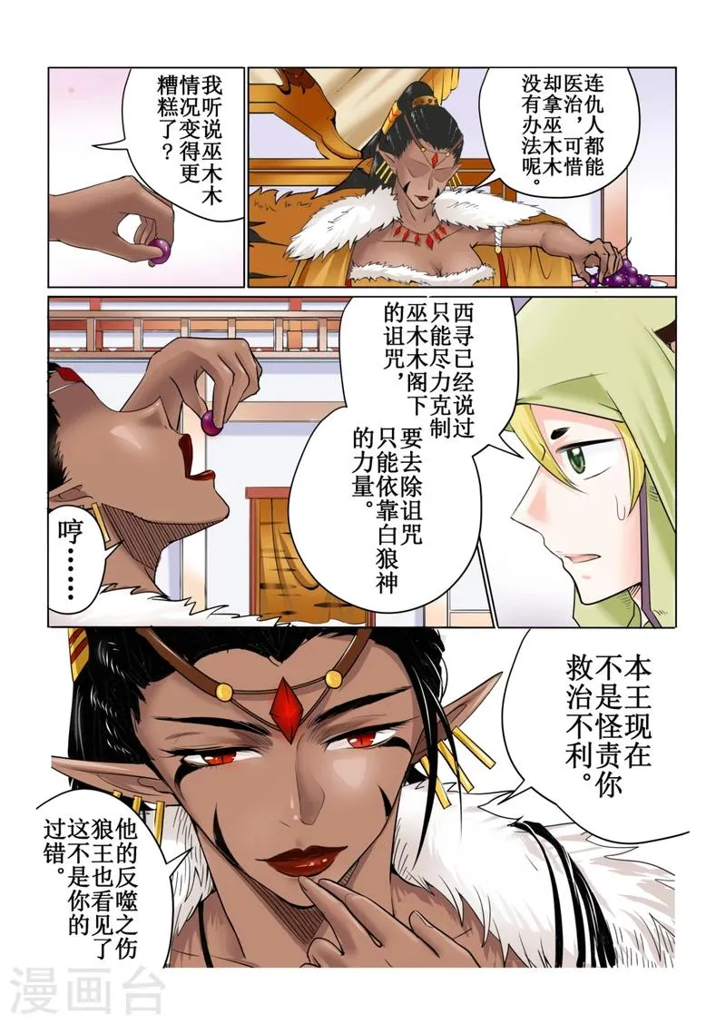 第44话上 第11页