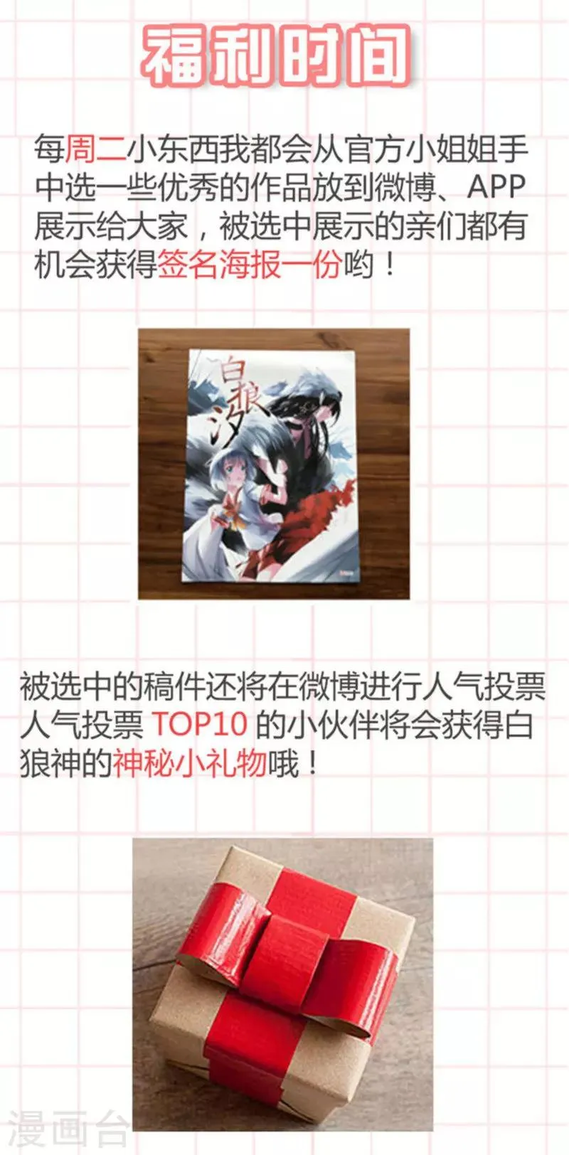 第44话下 第17页