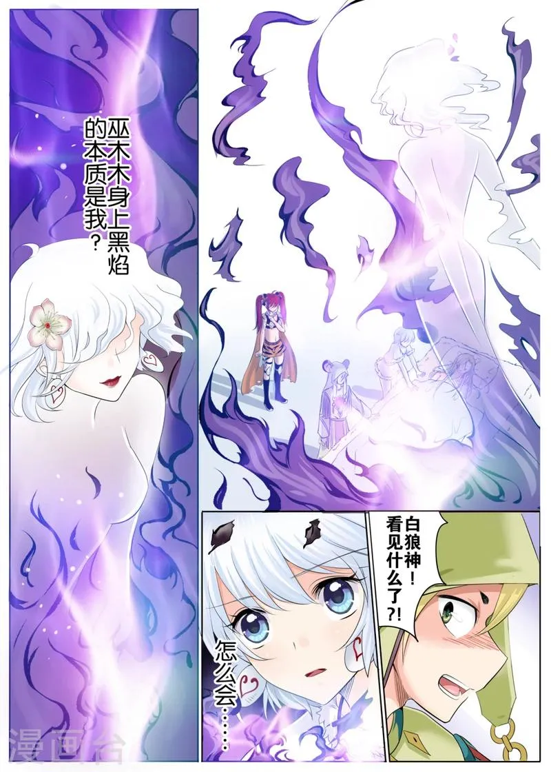 第45话上 第1页