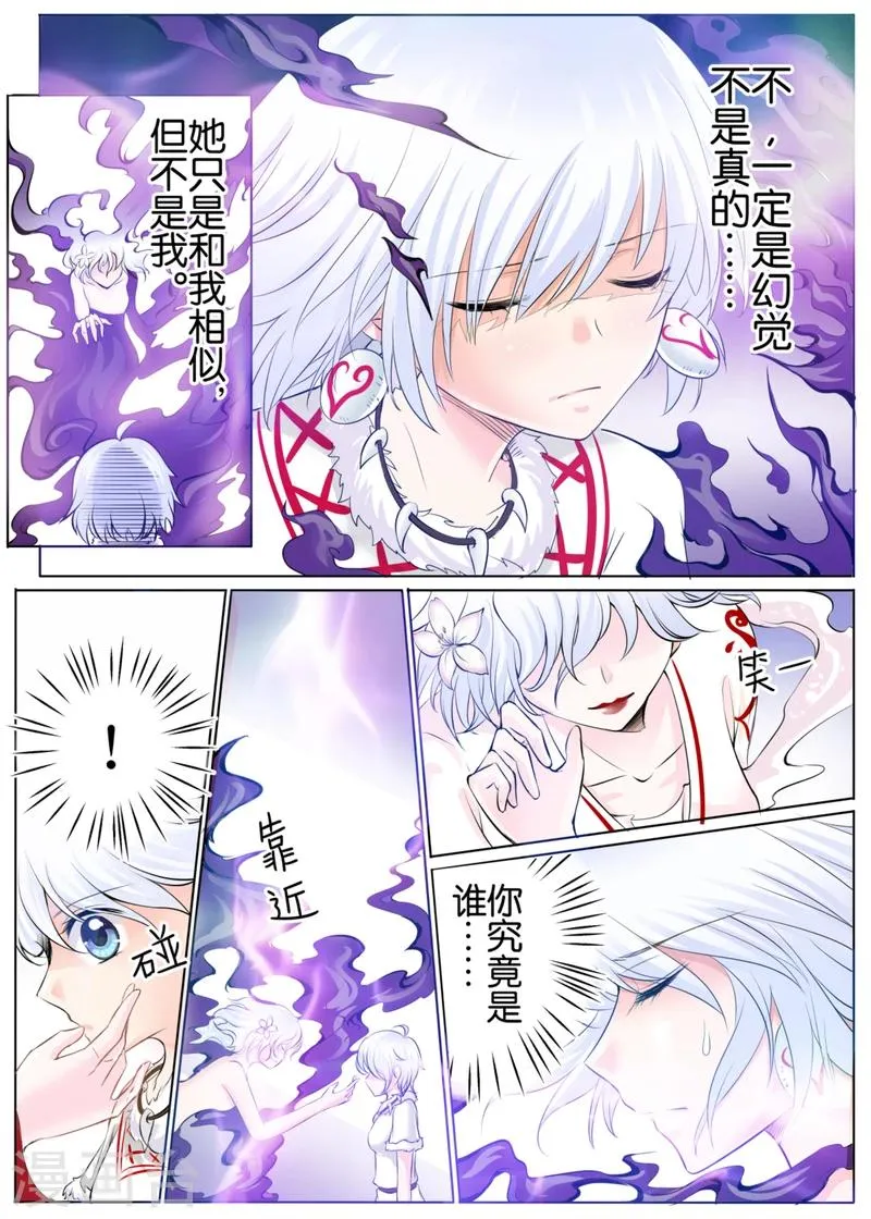 第45话上 第2页