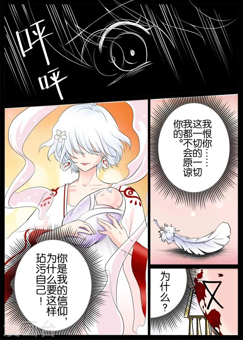 第45话上 第3页
