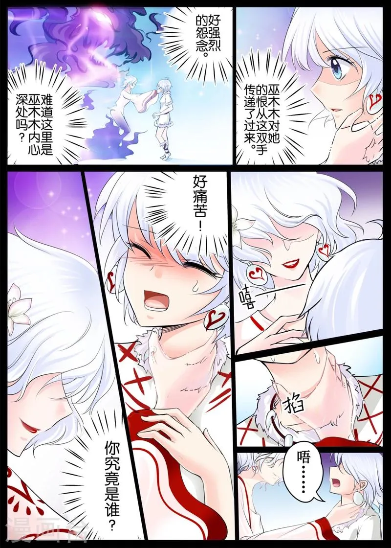 第45话上 第4页