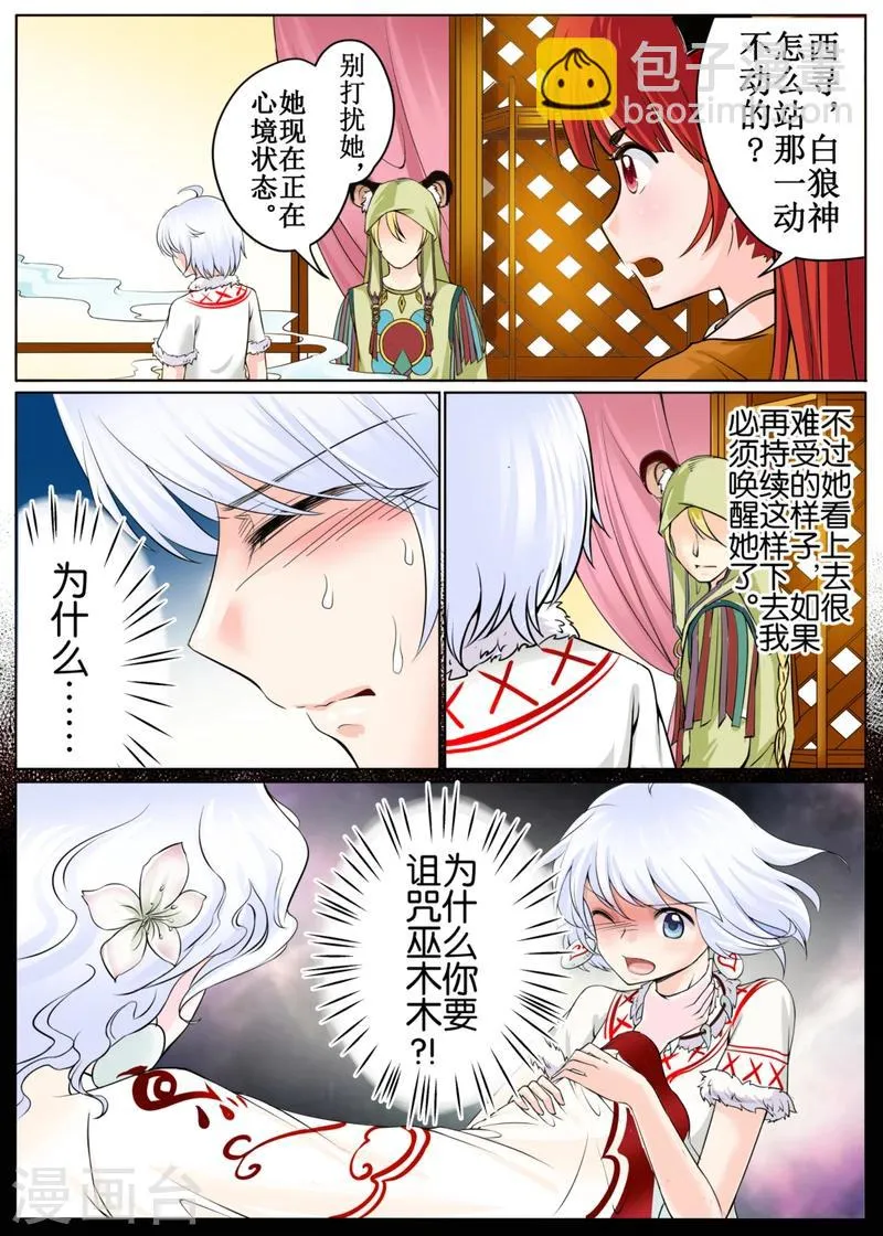 第45话上 第5页