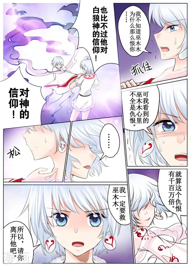 第45话上 第6页