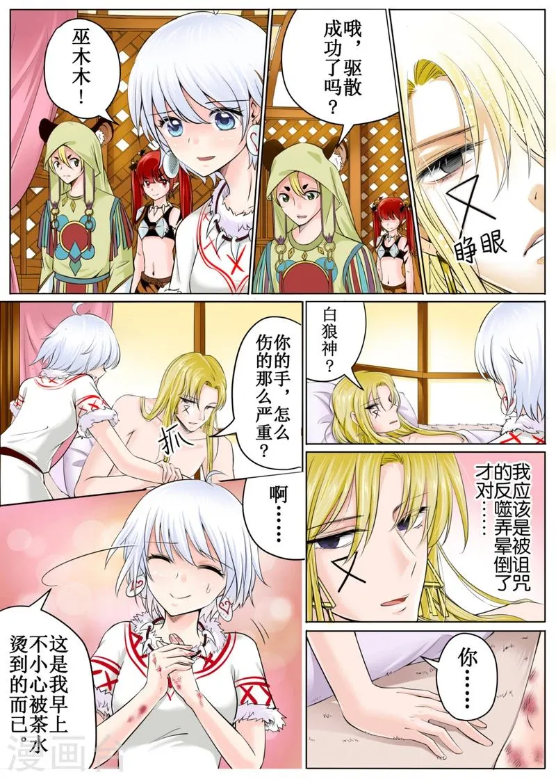 第45话上 第7页