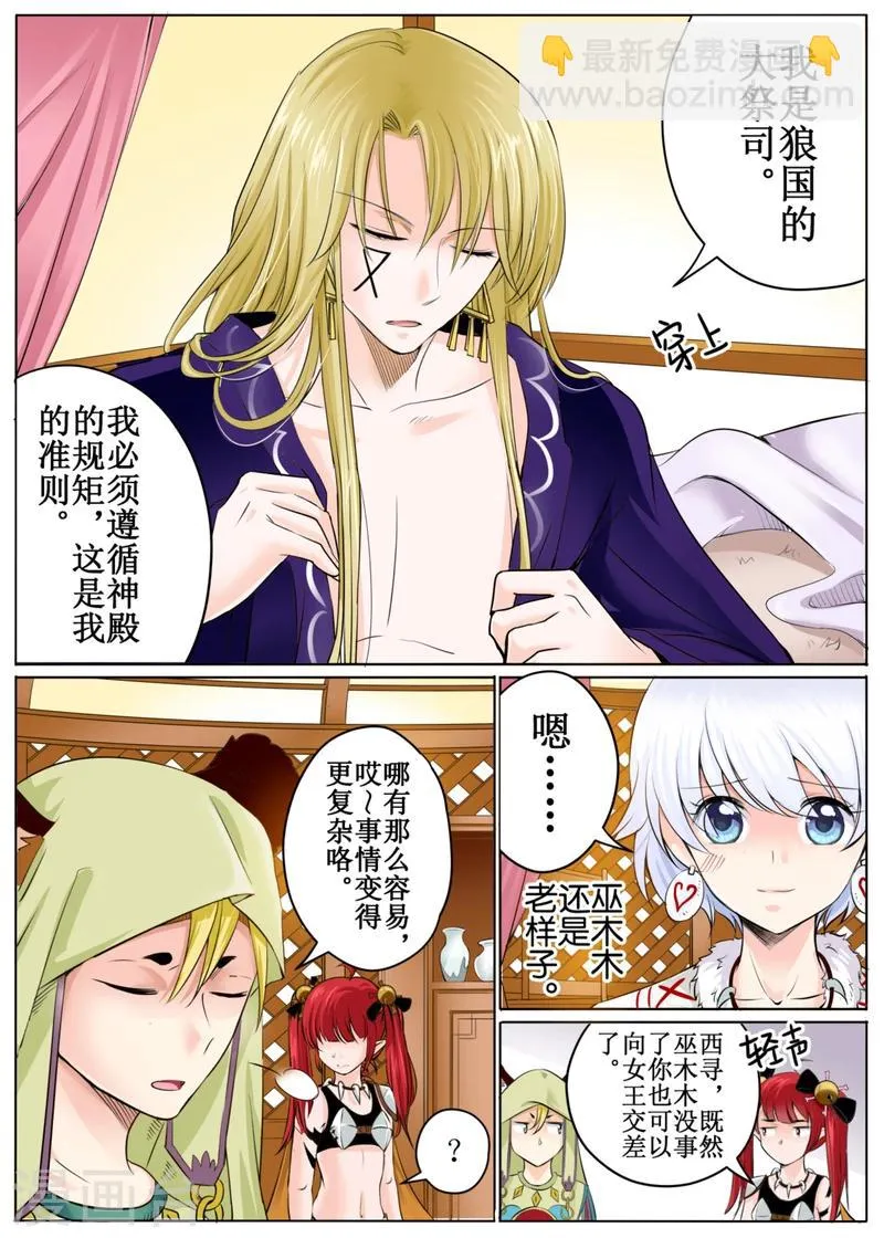 第45话上 第9页